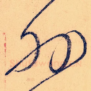 外