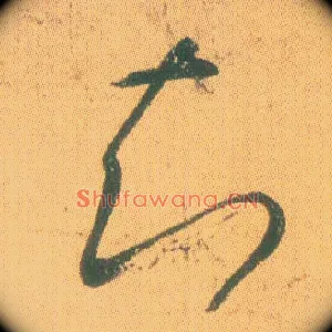 知