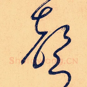 声
