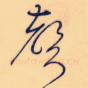 声