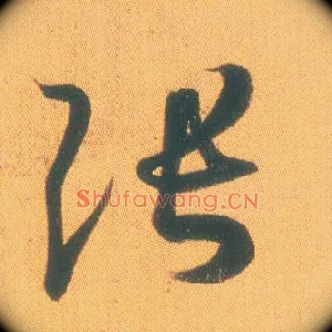 张