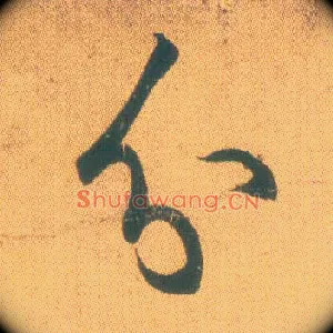 分