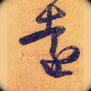 远