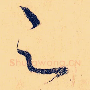 之
