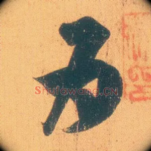 为