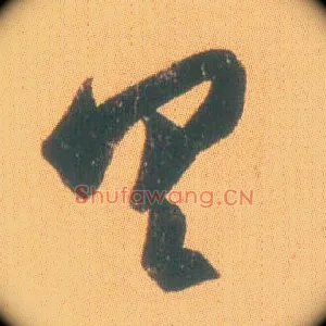 具