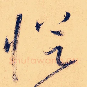 从