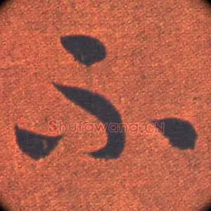 不