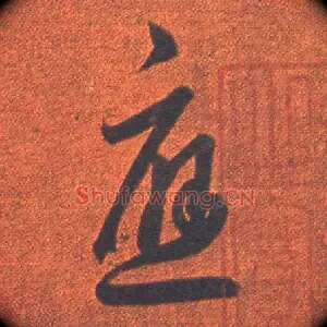 应