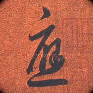 应
