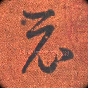 示