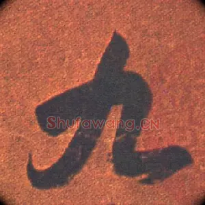 九