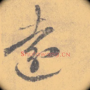 远