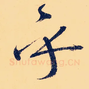 乎