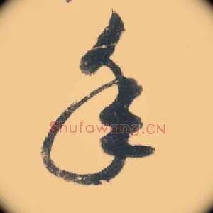 年