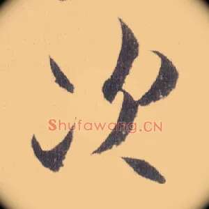 次