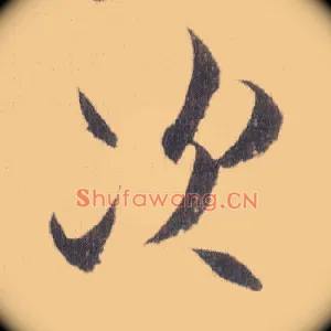 次
