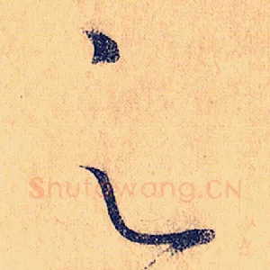 之