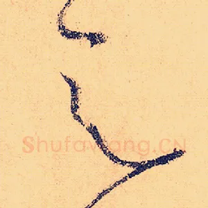 之