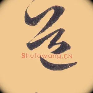道