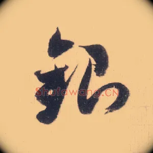 银
