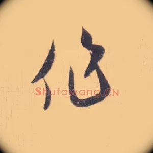 作