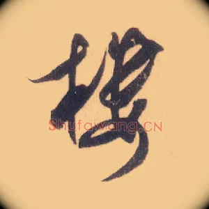 楼