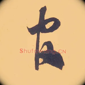 官