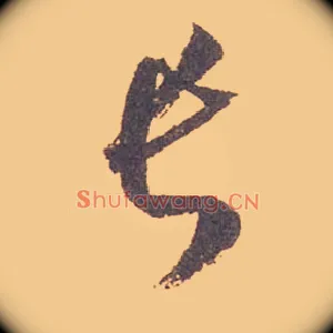 長