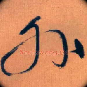 外