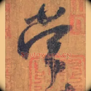 常