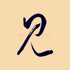見