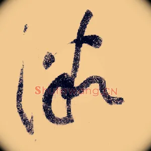 微