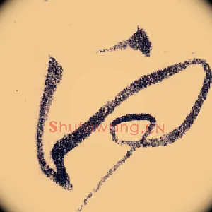 向