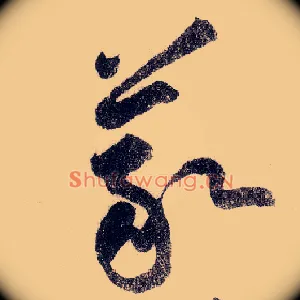义
