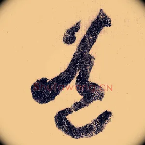 道