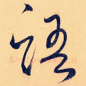 语