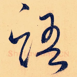 语