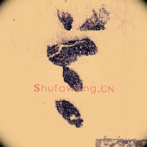 首