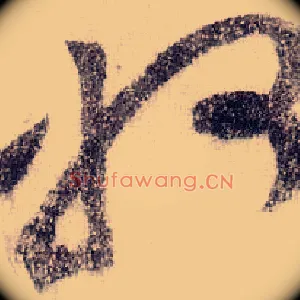 州