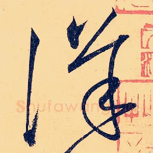 详