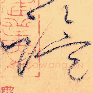诡