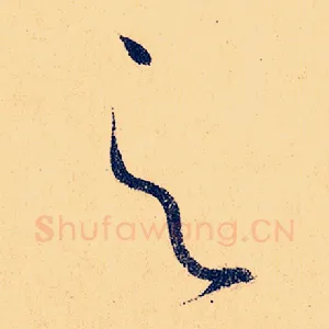 之