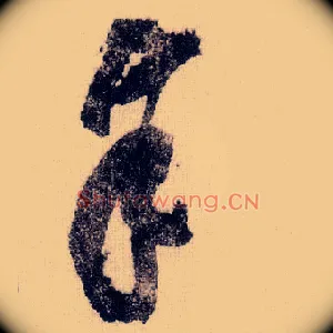 余