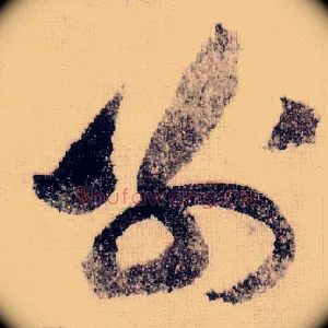别