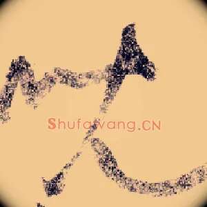 兒