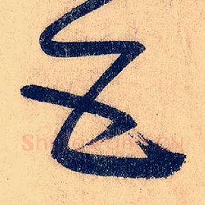 五