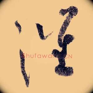 催