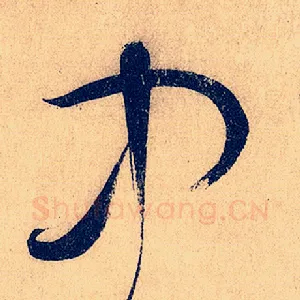 中