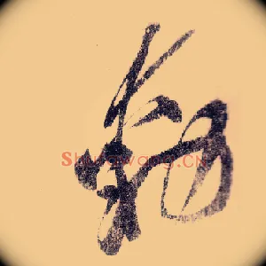 動